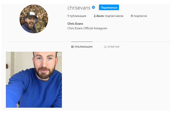 Звезда фильмов Marvel Крис Эванс завел свой Instagram