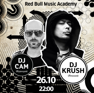 DJ Krush и DJ Cam проведут лекцию для нижегородских музыкантов