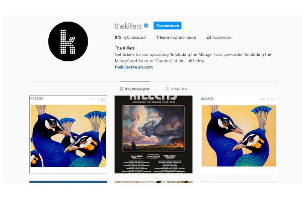 Американская рок-группа The Killers представила новый трек