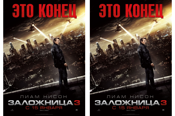 «Заложница 3» скоро в кинотеатрах