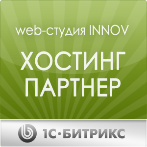 1C-Bitrix   web- INNOV