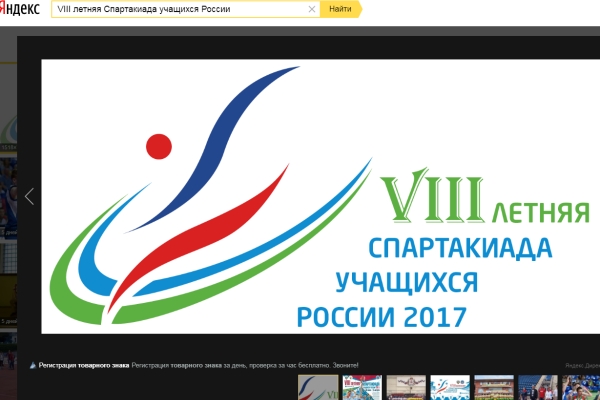 В Краснодарском крае стартовал финальный этап летней Спартакиады учащихся России