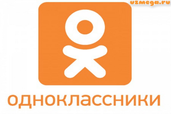«Одноклассники» празднуют день Рождения