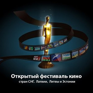 Стартовал фестиваль «Киношок-2013»
