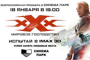    :     IMAX 3D        