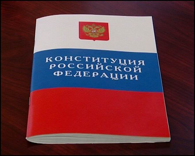День Конституции - 12 декабря - может стать выходным уже в этом году