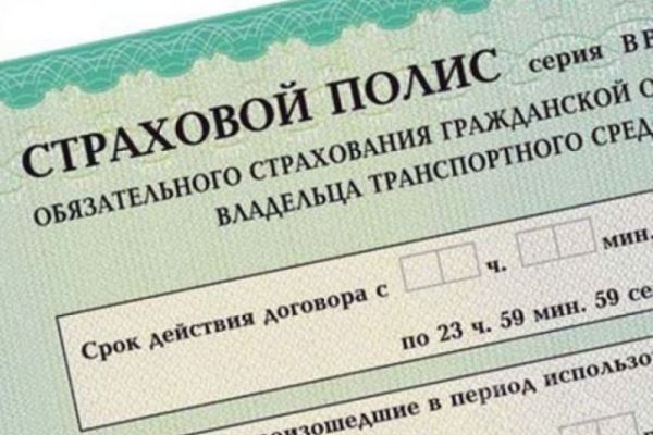 Полисы ОСАГО подорожали