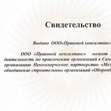 СРО в IT СРО в IT