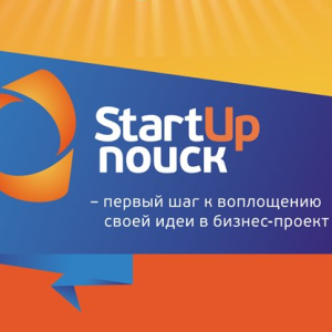 «Startup поиск» – воплоти идею в успешный бизнес-проект!