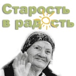 Подарим праздник бабушкам!
