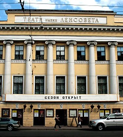 Санкт-Петербургский академический театр имени Ленсовета отмечает своё 80-летие