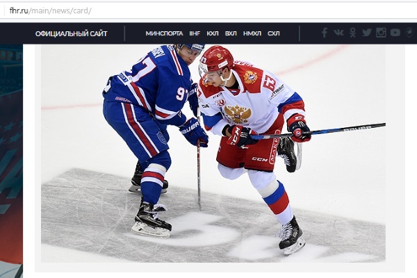      Sochi Hockey Open 2017 