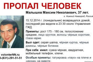 В столице Приволжья пропал 37-летний Максим Малышев
