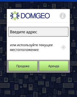 Domgeo: приложение для поиска недвижимости Domgeo: приложение для поиска недвижимости