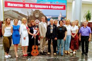 Торжественное открытие Дней Магнитогорска в Москве, посвященное 90-летию города - "Магнитке -90"