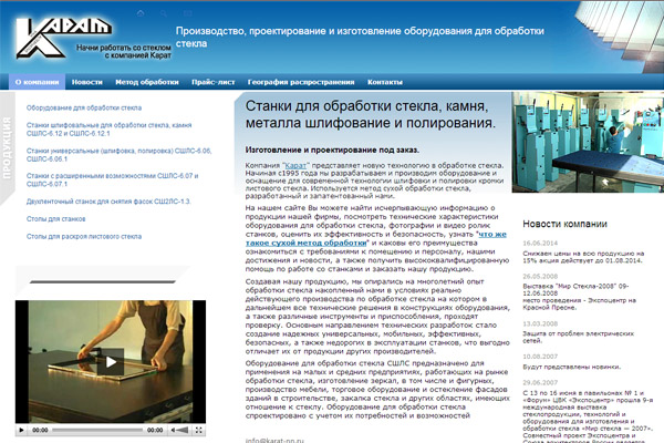 Сайт karat-nn.ru создан нижегородской web-студией INNOV