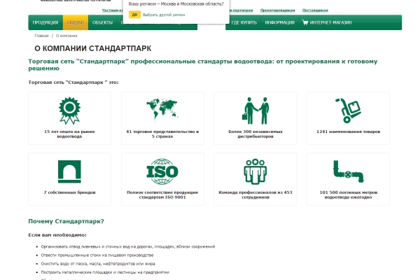 Дренажные трубы и их характеристика