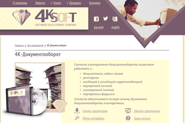 Электронный документооборот, или бумажный?
