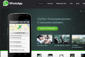 Мошенники используют WhatsApp для продвижения сайтов