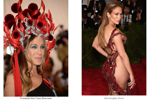 Вчера в Нью-Йорке состоялся ежегодный Бал Института костюма - Met Ball
