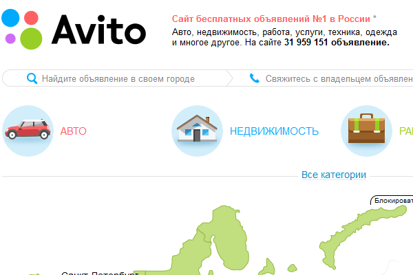 Сайт бесплатных объявлений Avito впервые начнёт брать плату