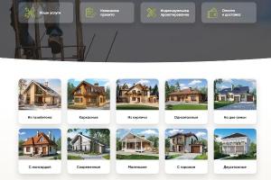 Рейтинг архитектурных бюро России для загородного строительства