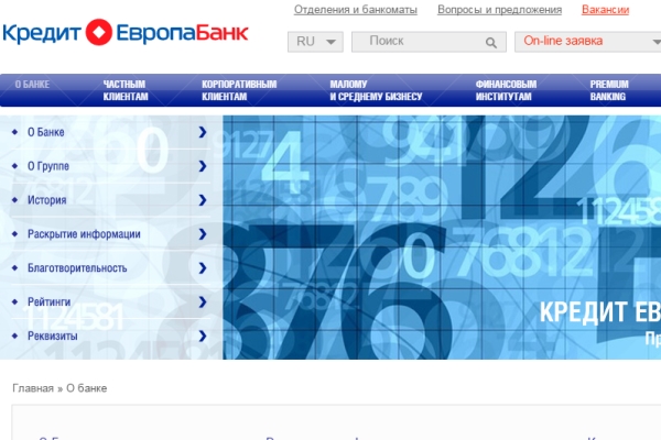 Кредит европа екатеринбург. Кредит европа екатеринбург