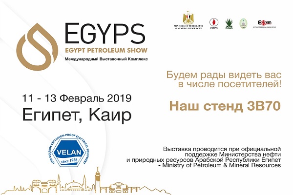 Компания «Вэлан» концерна «Покровский» заинтересована в развитии на энергетическом рынке Египта и Северной Африки 