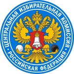 Сегодня, 2 февраля, ЦИК проведёт жеребьёвку бесплатного эфирного времени для кандидатов в президенты 
