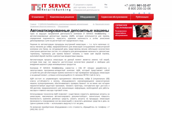 Выгоды использования АДМ