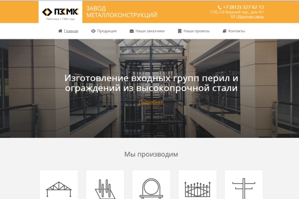 Основные элементы опорных конструкций трубопроводов