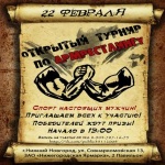 Армрестлинг на "Нижегородской ярмарке" 