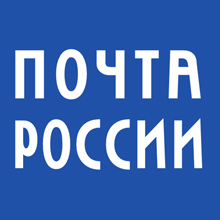 У «Почты России» проблемы с доставкой международных посылок 