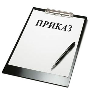 Директор лицея № 40 своим приказом нарушил Конституцию РФ