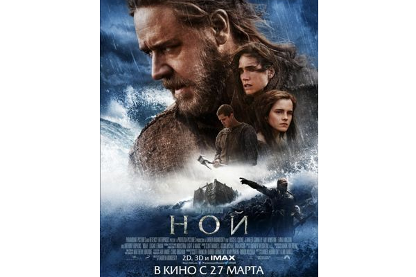 Рассел Кроу представит сегодня в Москве фильм "Ной"