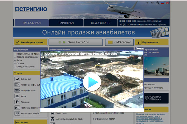 Аэропорт нижний новгород карта
