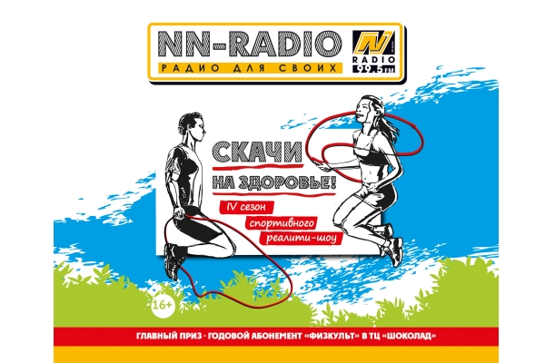     -  NN-Radio!