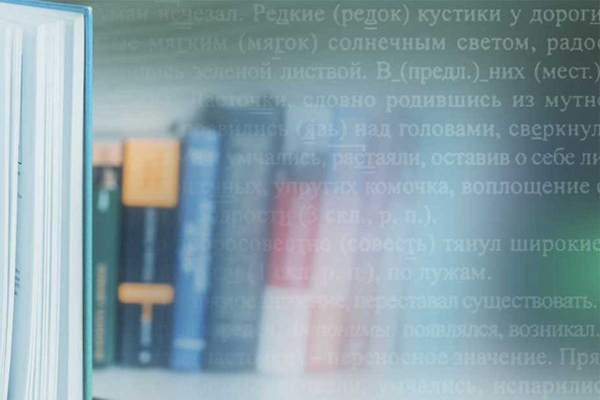 Русский язык в пятом классе - эффективные формы освоения предмета