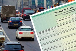 В России могут смягчить наказание за управление авто без полиса ОСАГО