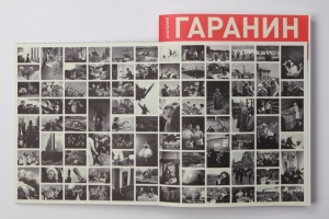 Уникальная фотовыставка о жизни советских людей пройдет в Нижнем Новгороде