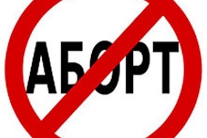 В Нижнем Новгороде прошла акция против абортов