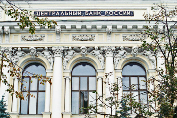 Рост банк цб. Банк траст вывеска. Московско-парижский банк. Рост банк цб. Центр банк.