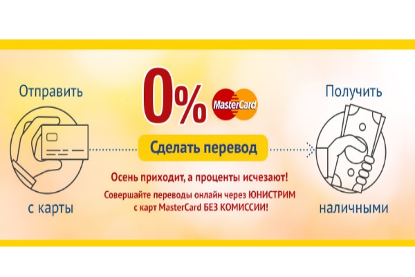 Карта юнистрим оформить