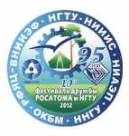 В СОЛ Ждановец проходит X Фестиваль Росатома и НГТУ