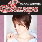Салон красоты Агилера