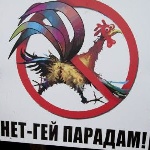 Россияне против геев