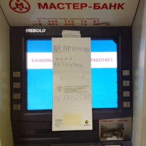 Отрицательный капитал Мастер-банка составил 2 млрд.рублей