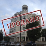 Гостиницу «Октябрьскую» продали за 306 млн рублей