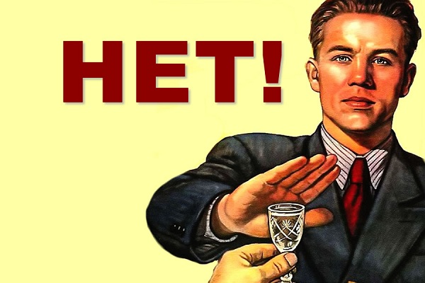 Сколько в нашей стране трезвенников?