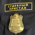 Судебные приставы – исполнители в Ленинском районе  нарушали порядок рассмотрения обращений граждан